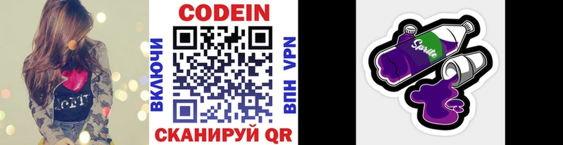 Кодеин напиток Lean (лин)  blacksprut маркетплейс  Луховицы 