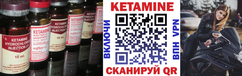 КЕТАМИН VHQ  Луховицы 