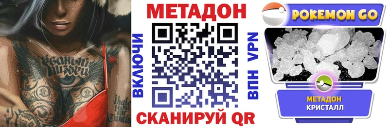 Метадон methadone  где купить наркоту  Луховицы 